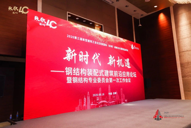 專業(yè)盛宴！40+大咖專家告訴你，新十年新型建筑工業(yè)化這樣做