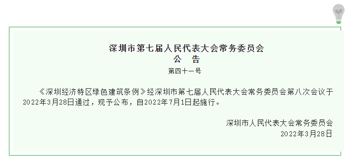 重磅！深圳裝配式建筑有了法規(guī)保障